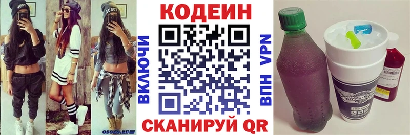 Кодеиновый сироп Lean напиток Lean (лин)  Невьянск 