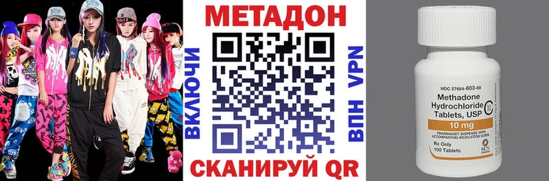 МЕТАДОН methadone Невьянск